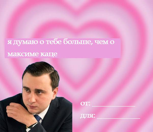 я думаю о тебе больше, чем о максиме от