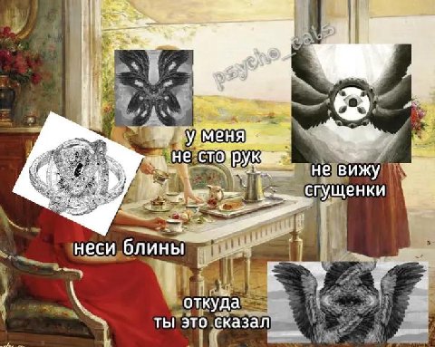 eer Не не вижу сгущенки неси откуда ты это сказал