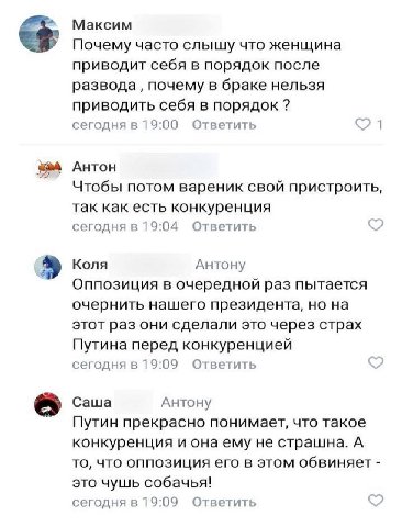 Максим Почему часто слышу что женщина приводит себя в порядок после развода почему в браке нельзя приводить себя в порядок сегодня в 19:00 Ответить Антон Чтобы потом вареник свой пристроить, так как е