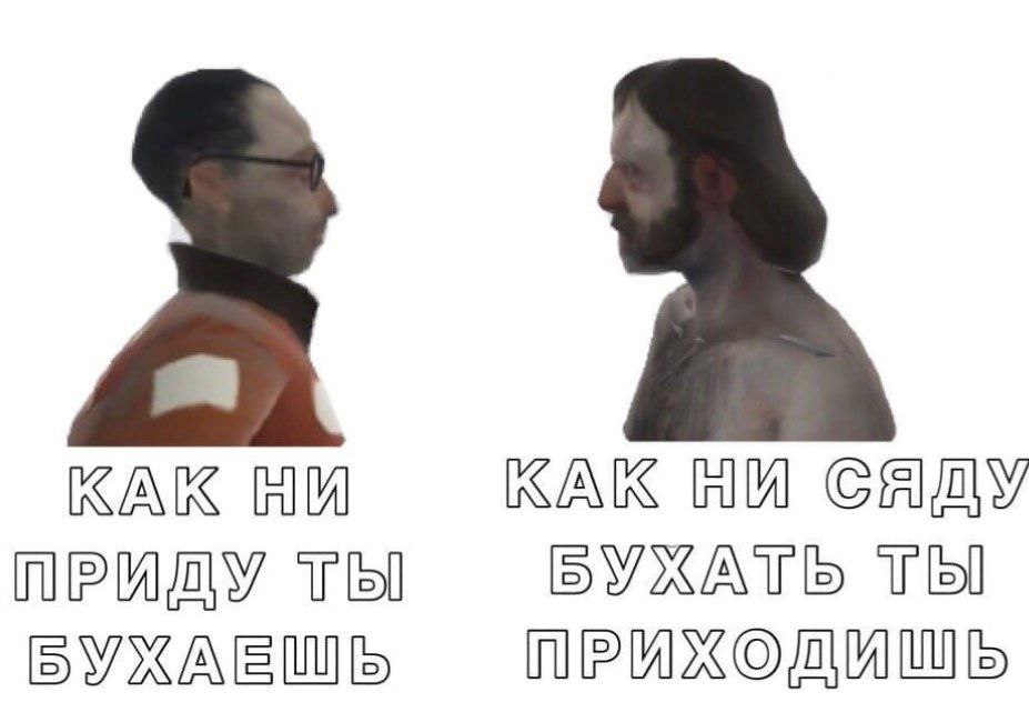 КАК КАК НИ ТЫ БУХАТЬ ТЫ