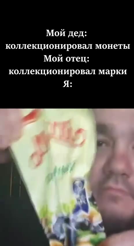 коллекционировал монеты коллекционировал марки
