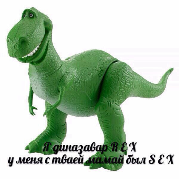 у ‚меня с тваей