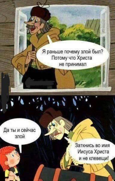 "4 4 раньше почему злой был? Потому что Христа He принимал 3 4 4 4 В i А 4 Да ты и сейчас злой Заткнись во имя Иисуса Христа A ине клевещи! Gas