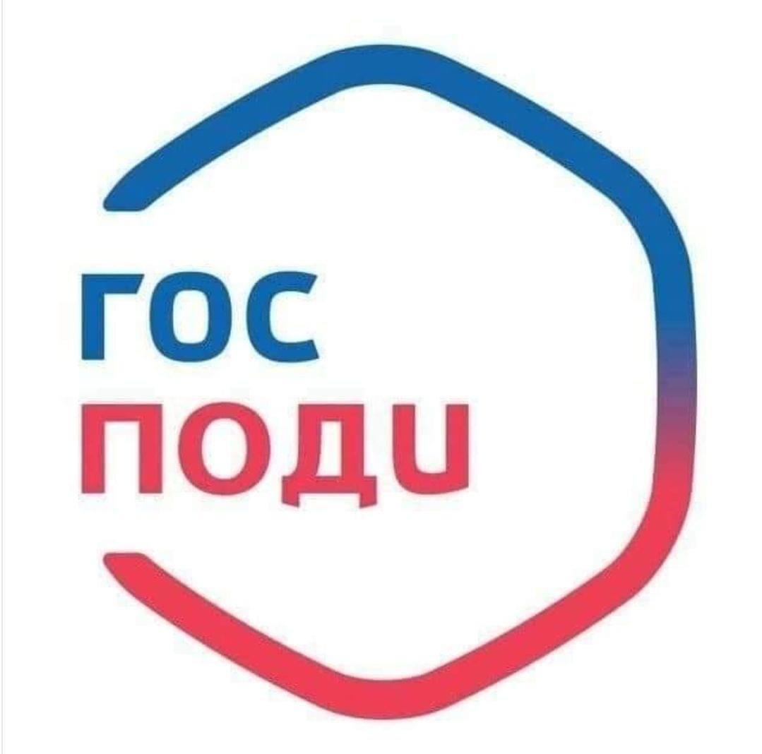 ГОС