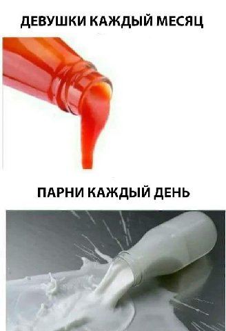 ДЕВУШКИ КАЖДЫЙ МЕСЯЦ ПАРНИ КАЖДЫЙ ДЕНЬ