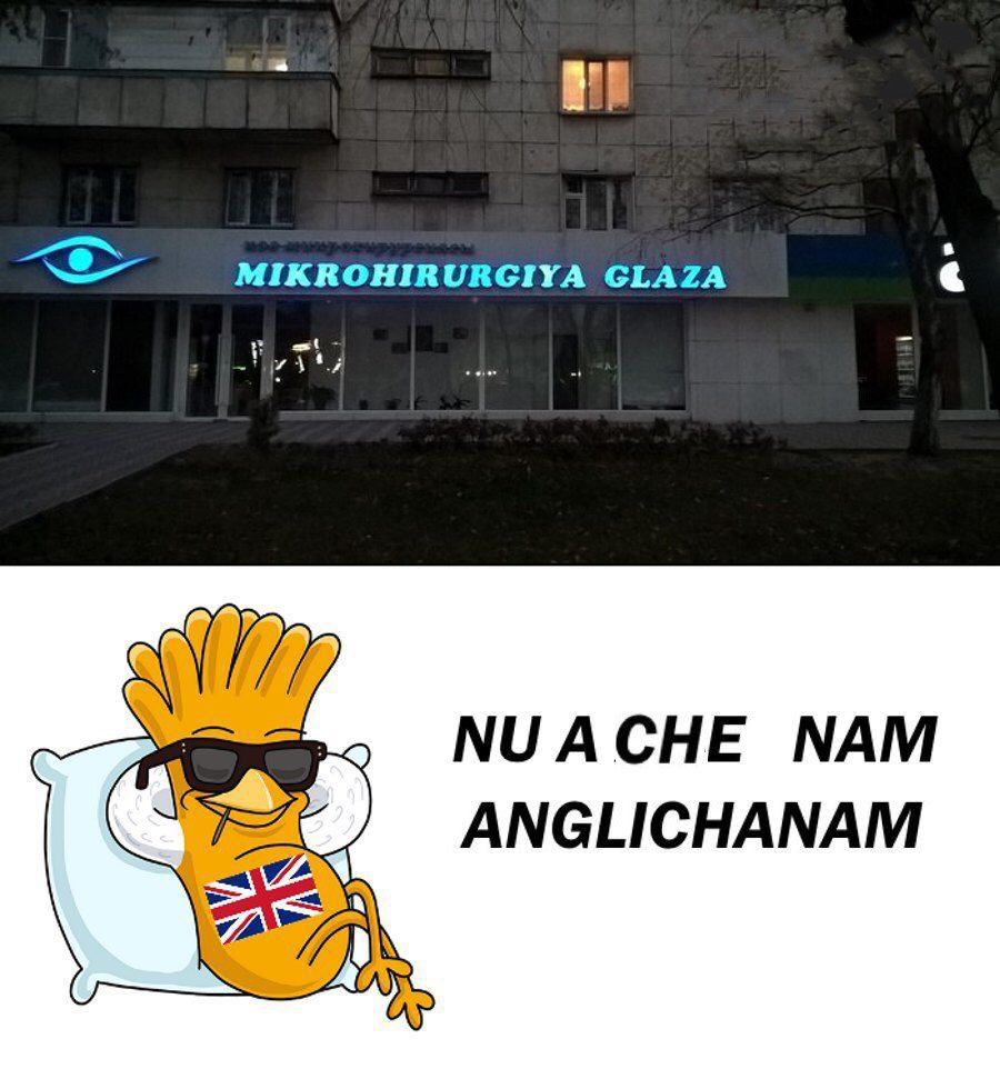 MIKROHIRURGIYA GLAZA NUACHE МАМ 9 ANGLICHANAM