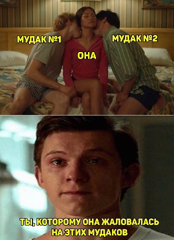 МУДАК №1 МУДАК №2 ОНА ЩКОТОРОМУ ОНА ЖАЛОВАЛАСЬ НА ЭТИХ МУДАКОВ