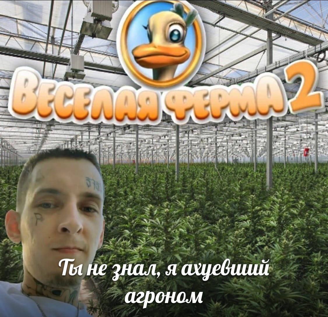 we Tot знал агроном