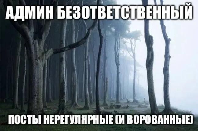 АДМИН БЕЗОТВЕТСТВЕННЫЙ В ПОСТЫ НЕРЕГУЛЯРНЫЕ (И