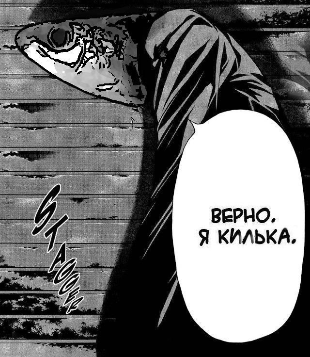 wad: BEPHO. Я КИЛЬКА