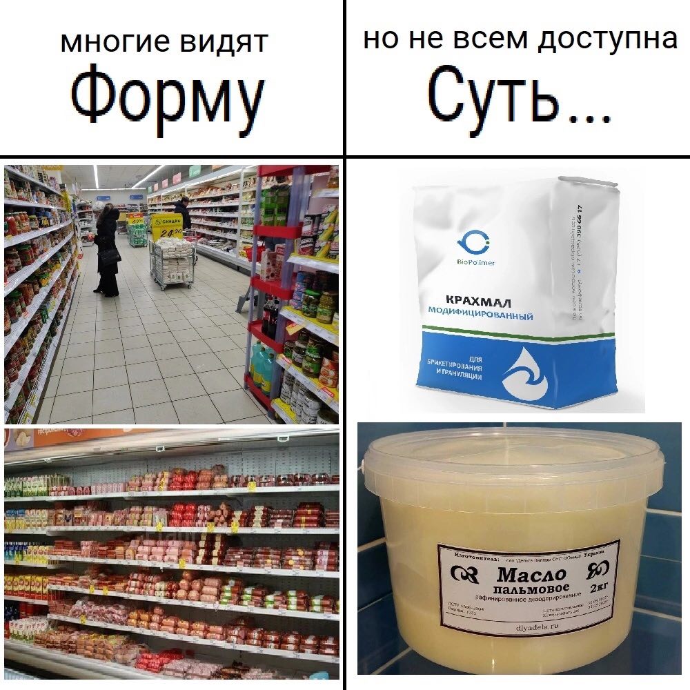 многие видят но не всем доступна Форму Суть... we A я КРАХМАЛ МОДИФИЦИРОВАННЫЙ Lest Macao а