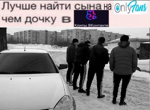у Лучше найти сынана чем дочку Клипы ВКонтакте