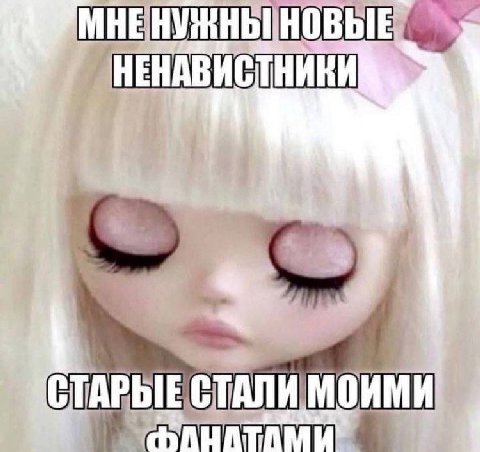 НЕНАВИСТНИКИ СТАРЫЕ