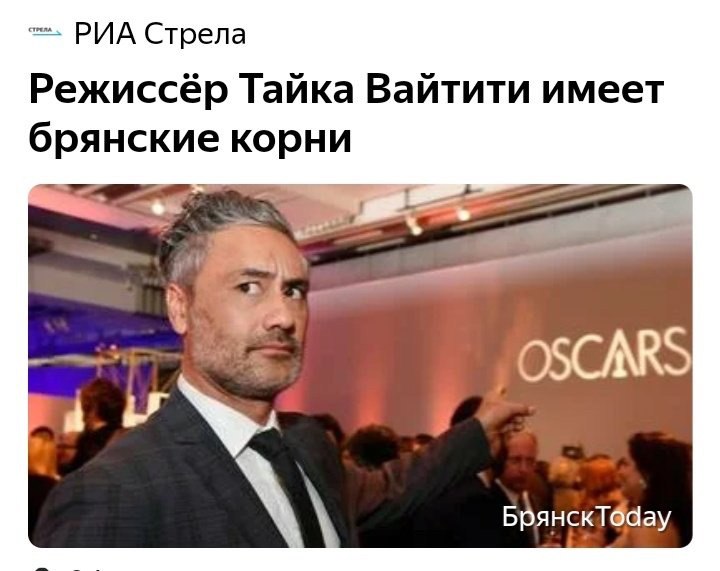 *кричит по брянски*