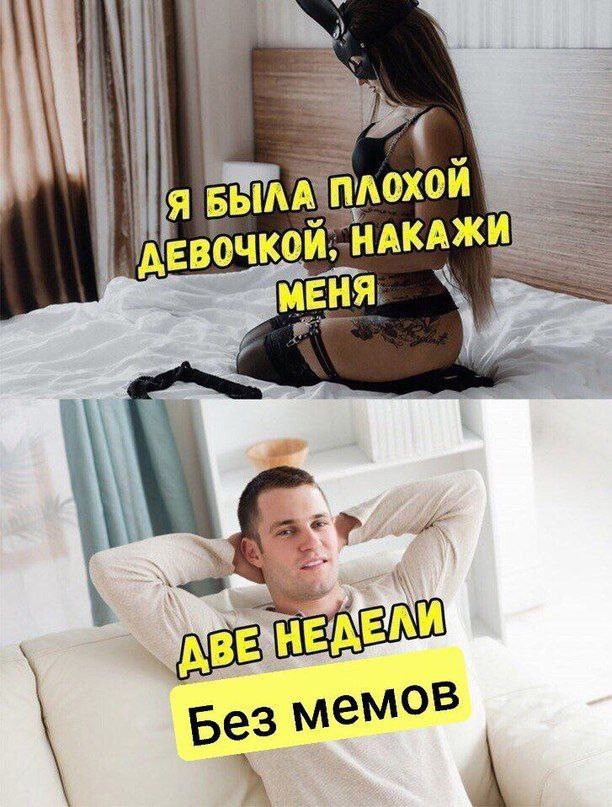МЕНЯ. Без мемов