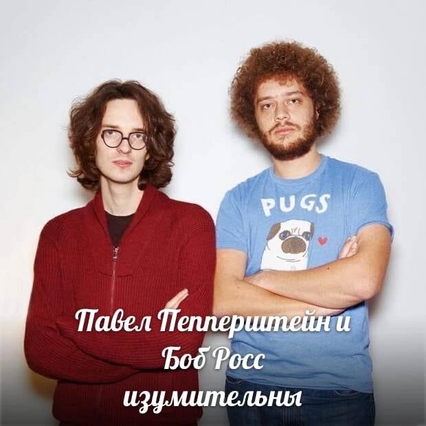 изумительня