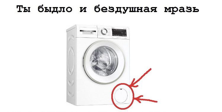Ты быдло и бездушная мразь