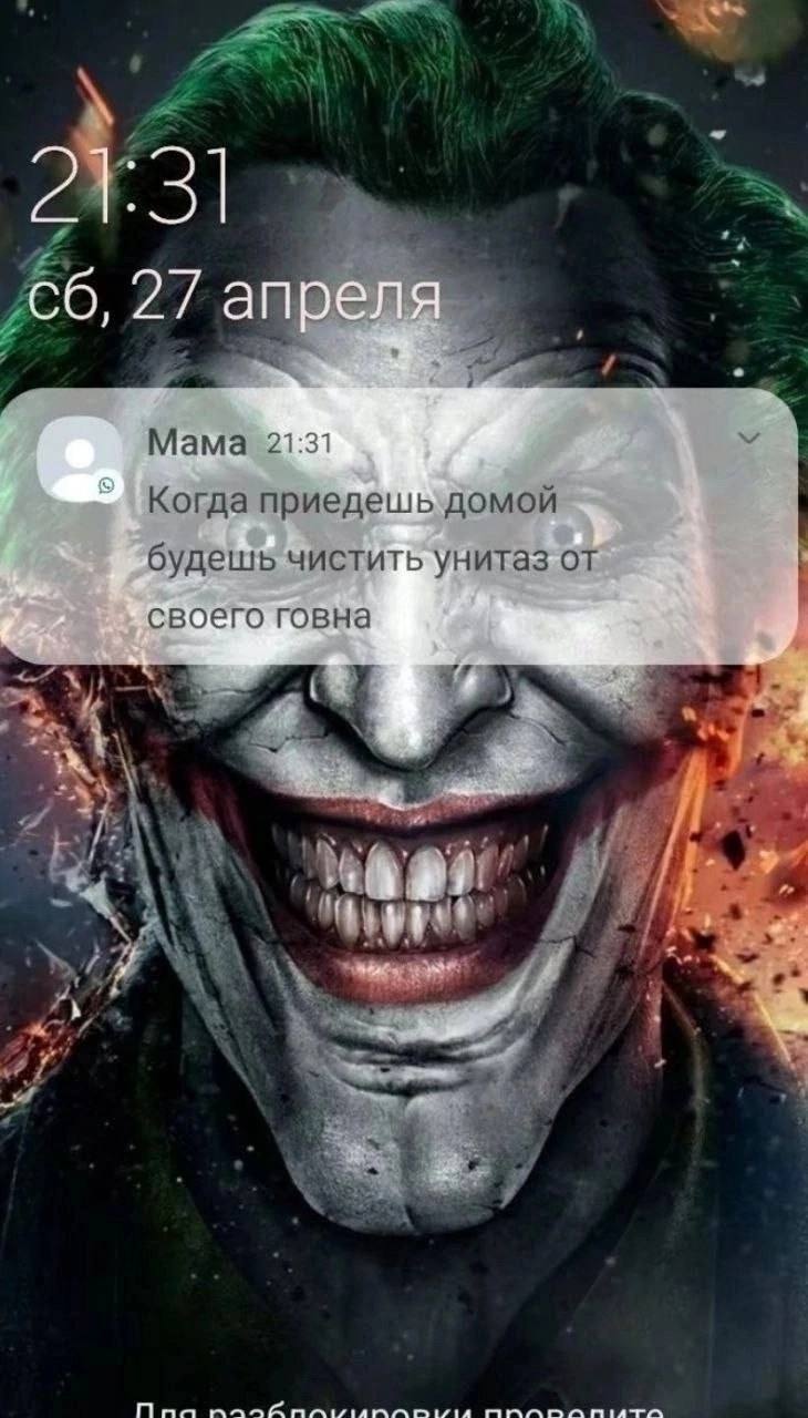 A 31 6 27а Mama 2 Когда приедешь домой будешь чистить унитаз от своего говна 7 at Пра
