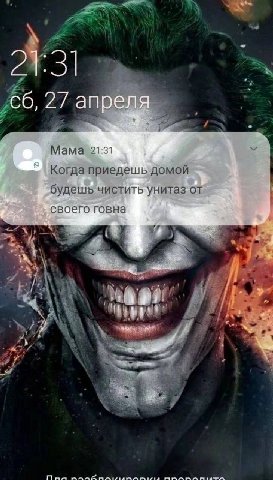 A 31 6 27а Mama 2 Когда приедешь домой будешь чистить унитаз от своего говна 7 at Пра
