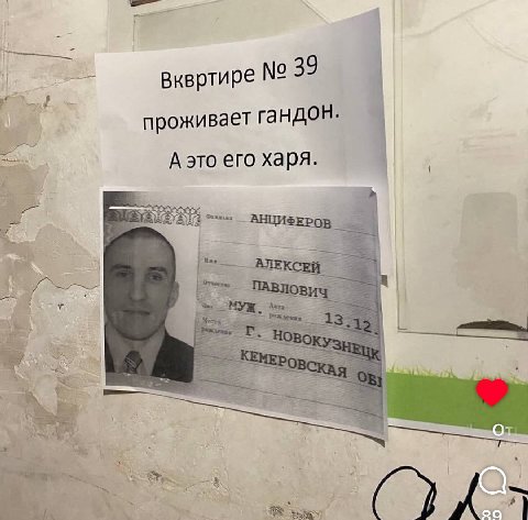 Вквртире 39 проживает гандон А это его харя. sss ПАВЛОВИЧ