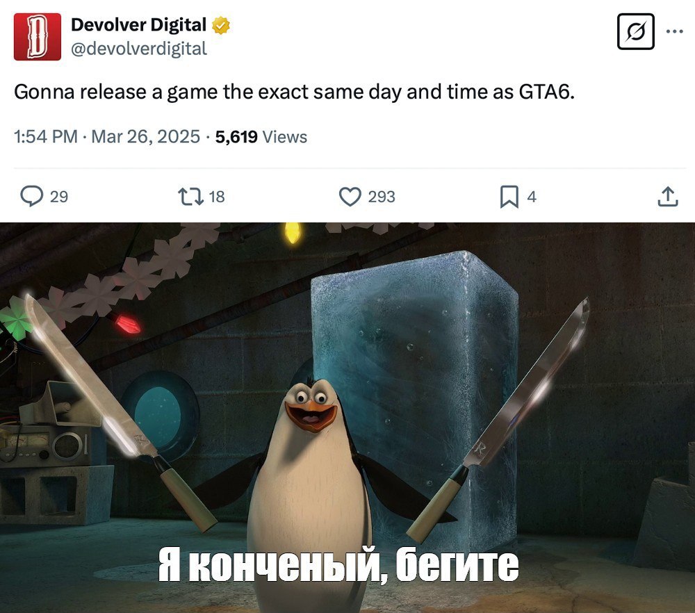 Devolver Digital 4 @devolverdigital Gonna release a game the exact same day and time as СТАб. 1:54 Mar 26, 2025 5,619 Views i 29 293 if Я конченый,