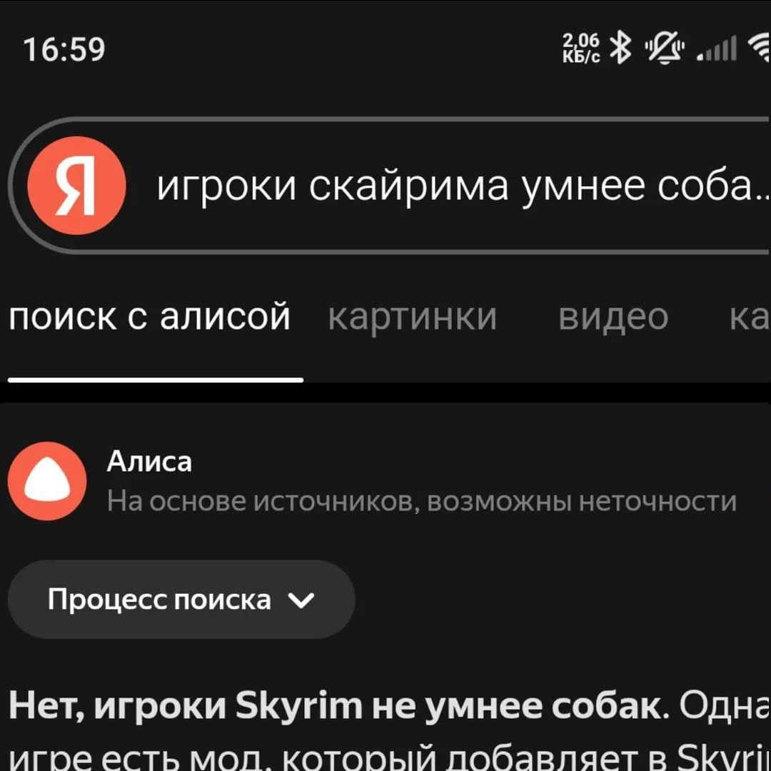 2,06 16:59 КБ/с all 4 Я я игроки скайрима умнее соба.. поиск с алисой картинки видео Алиса На основе источников, возможны неточности Процесс поиска Нет, игроки Skyrim не умнее собак. Однг игре есть мо