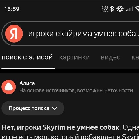 2,06 16:59 КБ/с all 4 Я я игроки скайрима умнее соба.. поиск с алисой картинки видео Алиса На основе источников, возможны неточности Процесс поиска Нет, игроки Skyrim не умнее собак. Однг игре есть мо