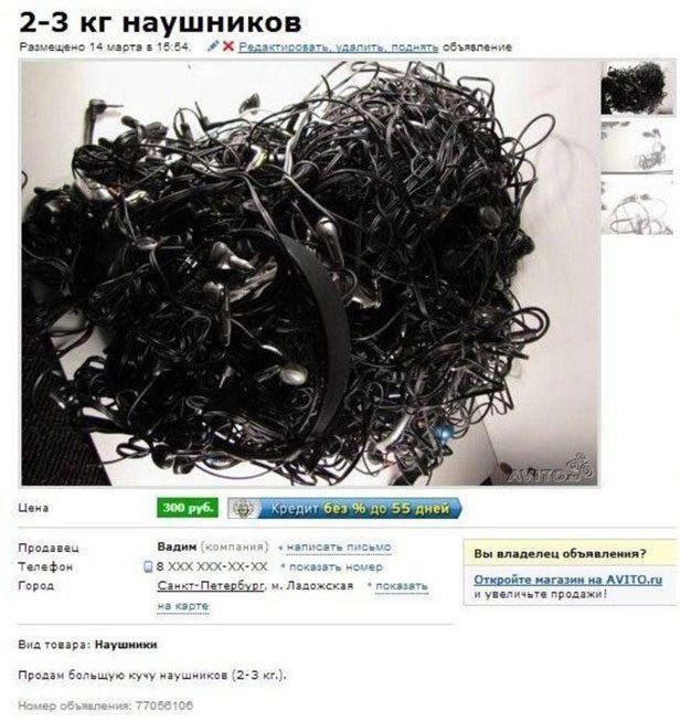 2-3 наушников Размещено 14 марта в 15:54 Редактировать, поднять объявление я 28 4 2 a 5 a Продавец Вадим Вы владелец объявления? Телефон ХХХ поквзать номер Город Санкт-Петербург, Ладожская Откройте ма