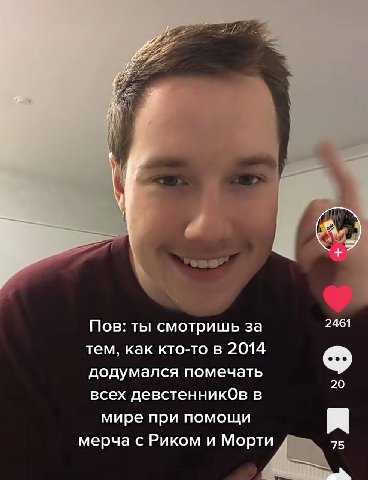 Пов: ты смотришь за 2461 тем, как кто-то в 2014 додумался помечать 20 всех девстенников в мире при помощи мерча с Риком и Морти 75