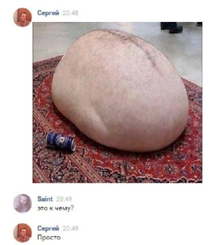 Сергей ont. Saint это к чему? Сергей Просто