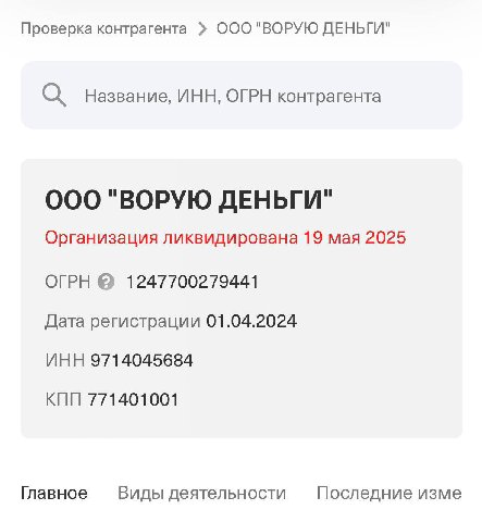 прощай, легенда