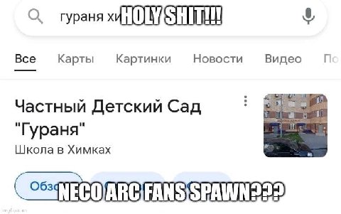 С. гураня Все Карты Картинки Новости Видео Частный Детский Сад "Гураня" Школа в Химках