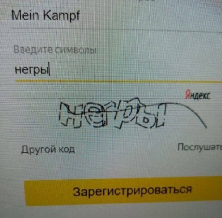 Mein Kampf Введите СИМВОЛЫ Fon Другой код