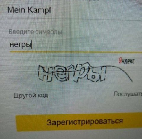 Mein Kampf Введите СИМВОЛЫ Fon Другой код