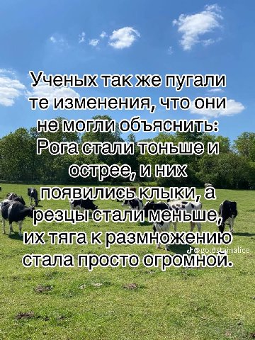 Ученыжтаюже пугали теизменения, объяснить ога И Men [К размнежени о) стала росто