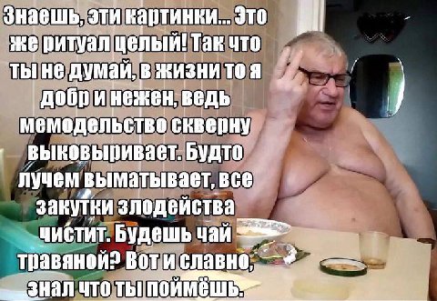 Знаешь, эти это же ритуал целый! ты не думай, в жизнитоя добри нежен, ведь мемодельство скверну выковыривает. Будто лучем выматывает, все злодейства будешь чай травяной? Воти славно, что ты