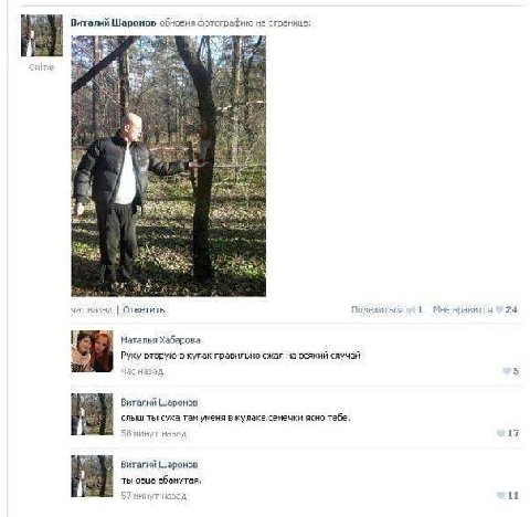 Виталий Шаронов обновил фотографию на странице: 2 i 4 Bae is час назад Ответить Поделиться нравится 24 I Наталья Хабарова Руку вторую в кулак правильно сжал на всякий случай час назад Виталий Шаронов 
