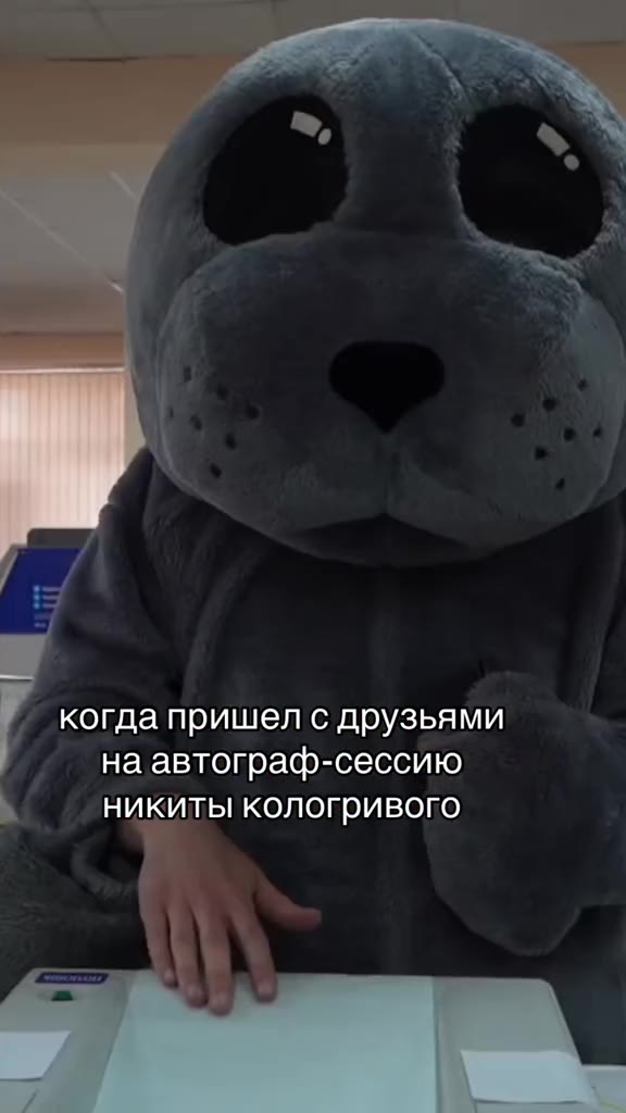 когда\пришел друзьями! наавтопраф-сессию никитькологривого, на автограф-сессию | никиты кологривого когдатришелт'е друзьями ь назавдепраф-сессию a 'наавтопрафесесси Го HUKUMBIKONO_PUBOTO = is никидыко
