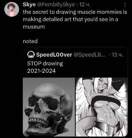 Skye the secret to drawing muscle mommies is making detailed art that you'd зее museum noted SpeedLOOver STOP drawing 2021-2024