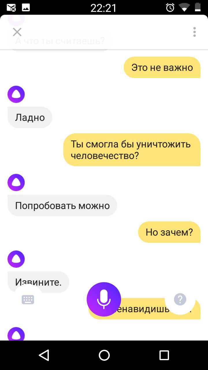 22:21 Это не важно Ладно Ты смогла бы уничтожить человечество? о Попробовать можно Но зачем? о навидишь