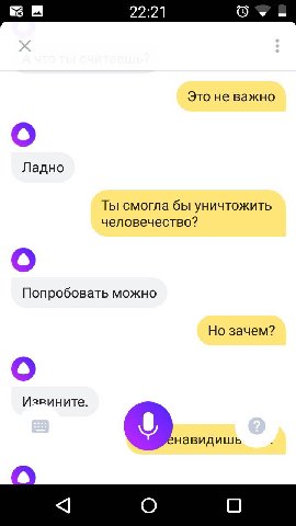 22:21 Это не важно Ладно Ты смогла бы уничтожить человечество? о Попробовать можно Но зачем? о навидишь