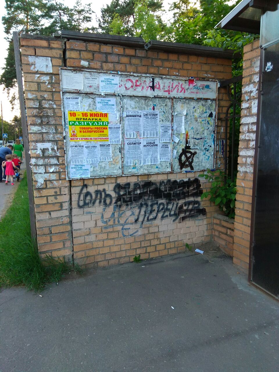пока страна живёт в 2017, родина живёт в 3017, где приправы к еде стали нелегальными