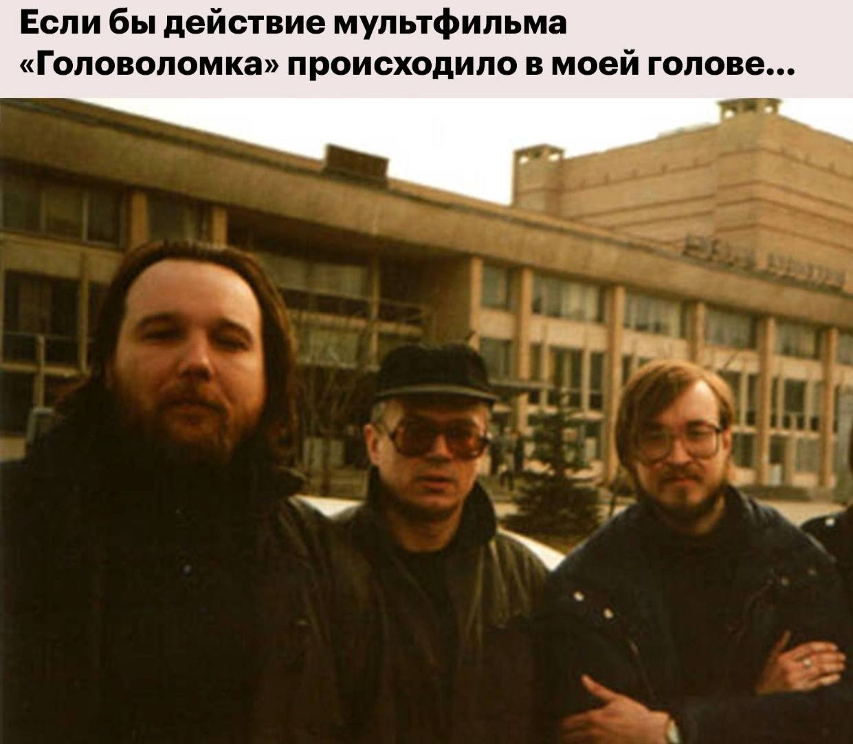Если бы действие мультфильма «Головоломка» происходило в моей голове...