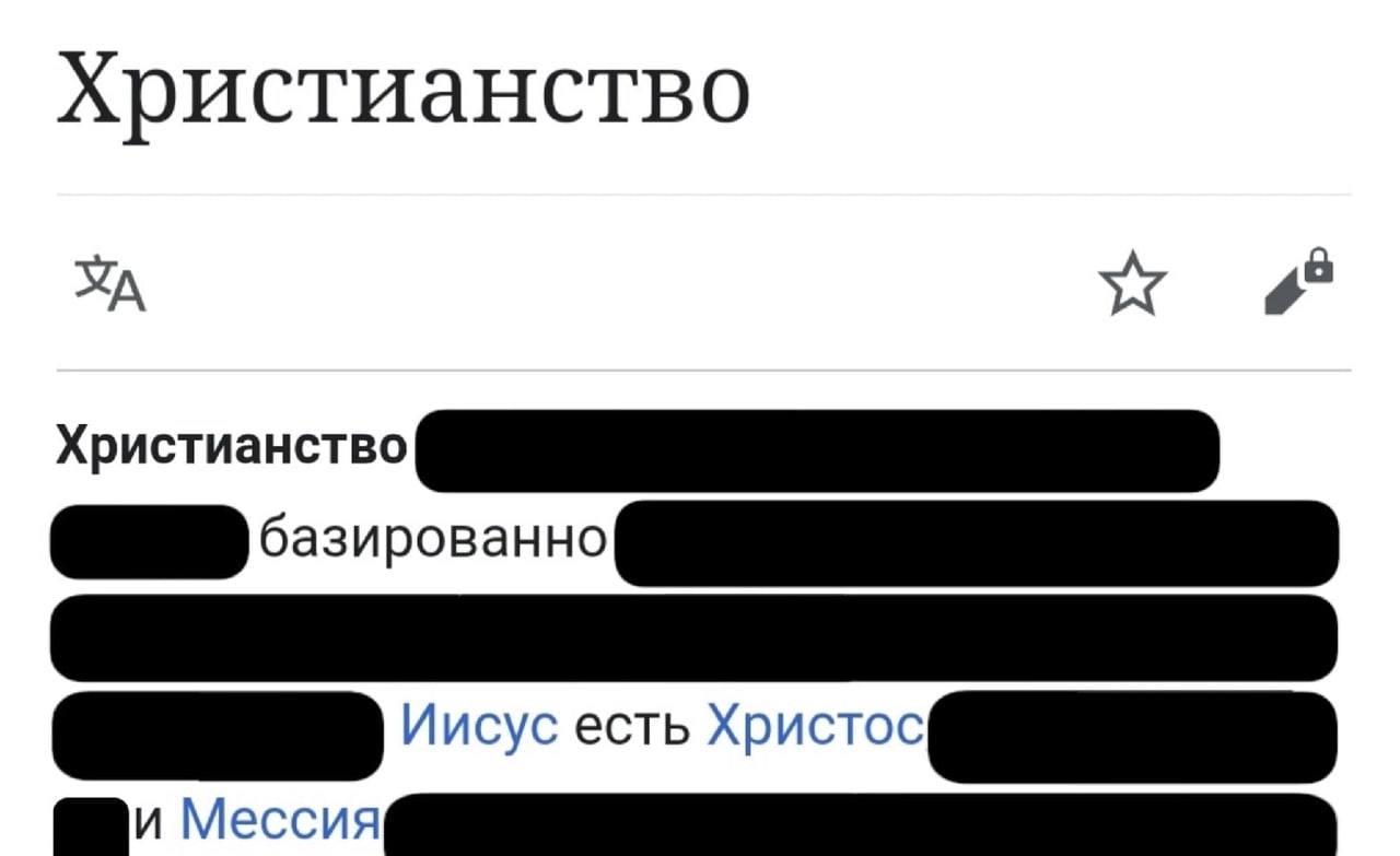 Христианство #8 Христианство Иисус есть