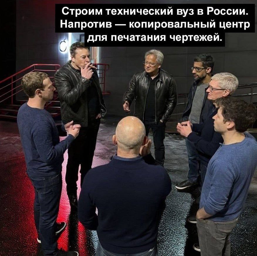 Строим технический вуз в России. Напротив копировальный центр для печатания чертежей.