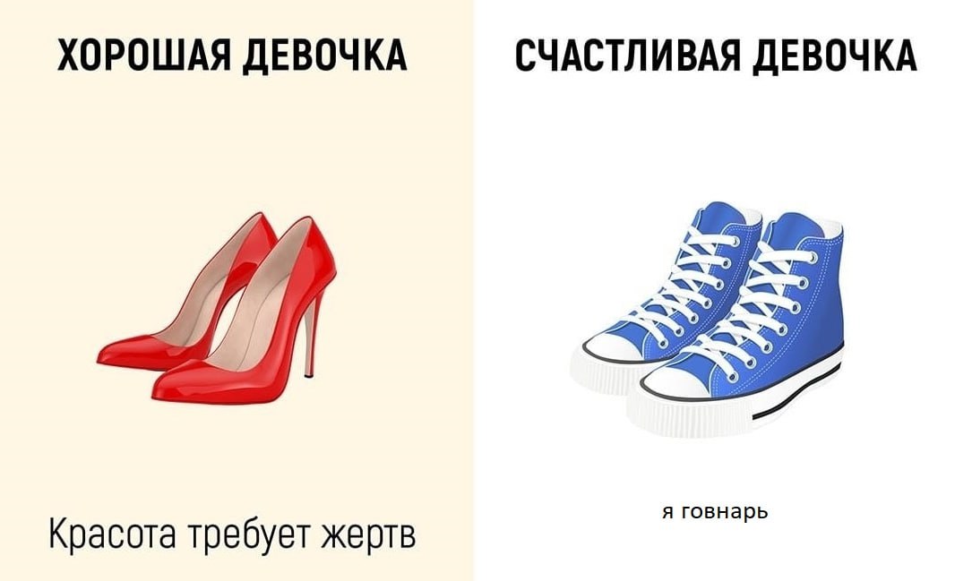 ХОРОШАЯ ДЕВОЧКА СЧАСТЛИВАЯ ДЕВОЧКА я говнарь Красота требует жертв