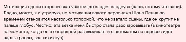 А люди вообще поняли, что они смотрели комедию?