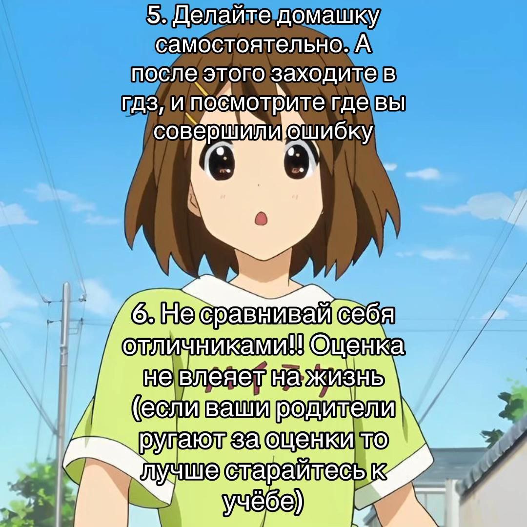 после этого заходите В посмотрите где A, (если PYTELOT к учебе)