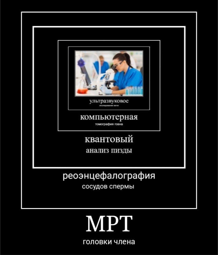 ультразвуковое компьютерная томография говна квантовый анализ пизды реоэнцефалография сосудов спермы МРТ головки члена