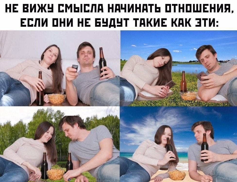 НЕ ВИЖУ СМЫСЛА НАЧИНАТЬ ОТНОШЕНИЯ, ЕСЛИ ОНИ НЕ БУДУТ ТАКИЕ КАК ЭТИ: i 1 A 3 i За я у